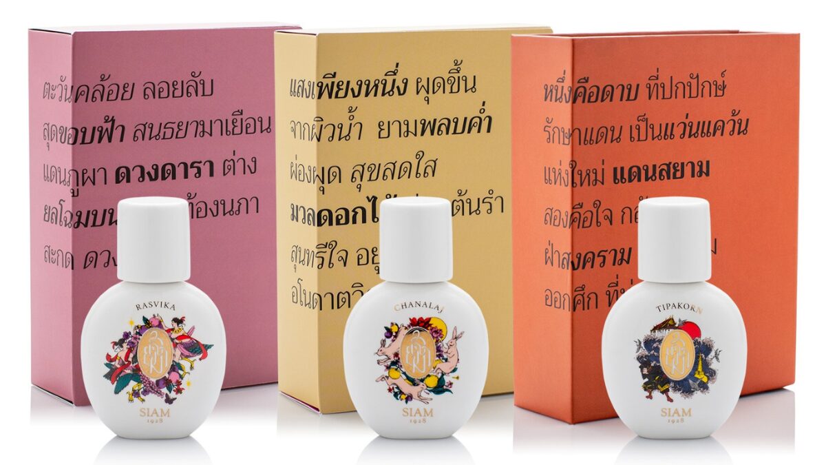 Siam1928の香水ボトル